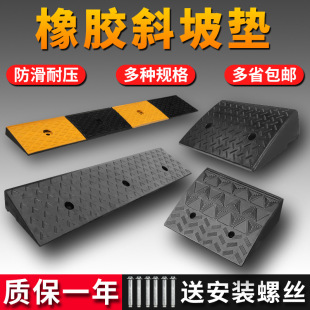 Road Patrol Rubber Step Mat Slope Mat Curb Slope Car Uphill Mat Curb Threshold Mat Triangle Mat