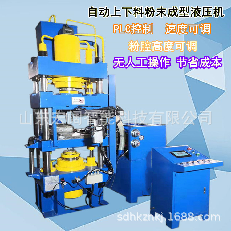 100吨四柱压力机315吨全自动金属粉末成型液压机冶金智能液压机