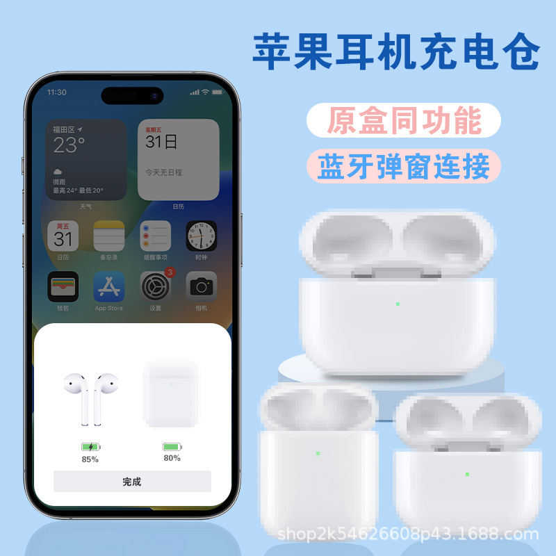 Aplicable a Apple AirPods Pro1 / 2 / 3 compartimento de carga, caja de baterías, accesorios para auriculares Bluetooth, venta única, exclusiva transfronteriza