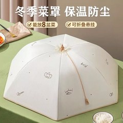 保温食事カバー冬の家庭用折り畳み可能なテーブルカバーは、防塵カバーの野菜カバーを厚くして、野菜カバーの大サイズを分解して洗うことができる
