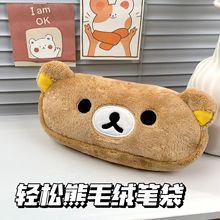 可爱轻松小熊毛绒笔袋大容量化妆包学生铅笔盒桌面文具收纳袋批发