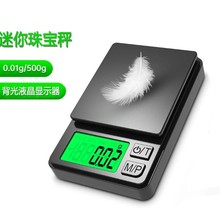 迷你珠宝秤0.01电子秤珠宝 克秤高精度小型电子称货称厂家克拉称