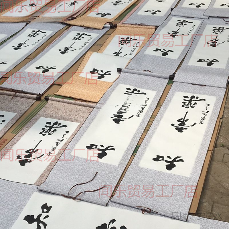 挂轴空白画轴厂家批发宣纸卷轴仿绫纸装裱书法画横幅立轴竖代发