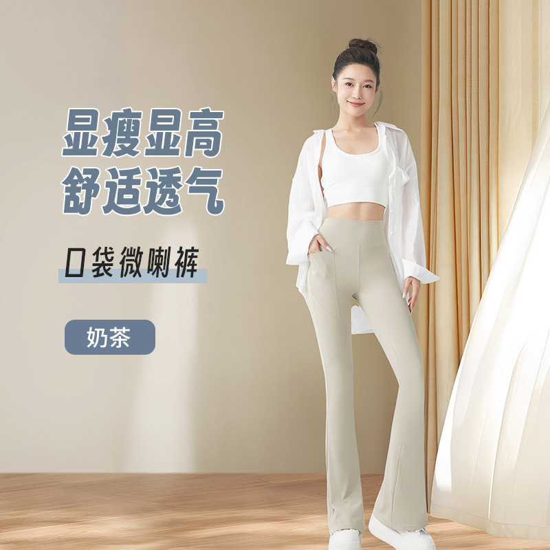 微喇裤子女2025新款秋季薄款黑色瑜伽高腰显瘦修身弹力休闲喇叭裤|undefined