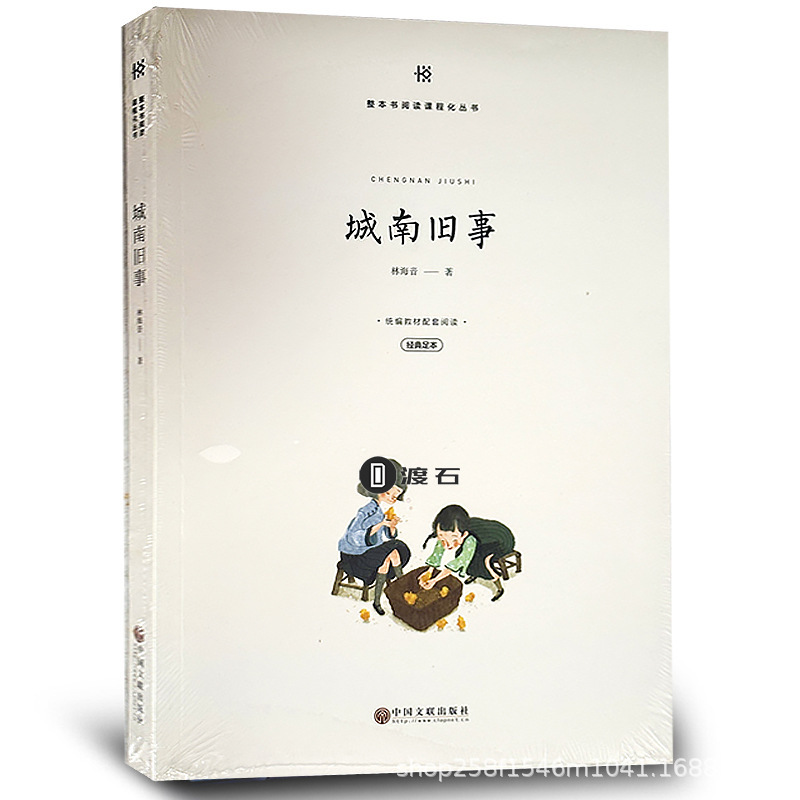 城南旧事图书批发批书中小学读物社区成人精装平装书源头采购馆配