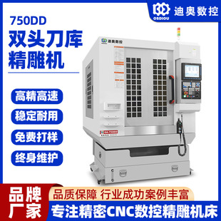 �S��ֱ�N750DD�p�^���쾫��C �֙C�Pӛ��С������ȫ�ֵ���C