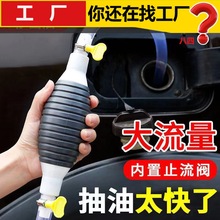 汽车抽油器手动吸油管自吸汽油泵摩托车油箱导抽油管抽油神器家用