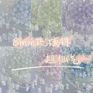 �F؛��Ʒ�|8mm�����������ֹ�diy�����ɢ���������[�����l