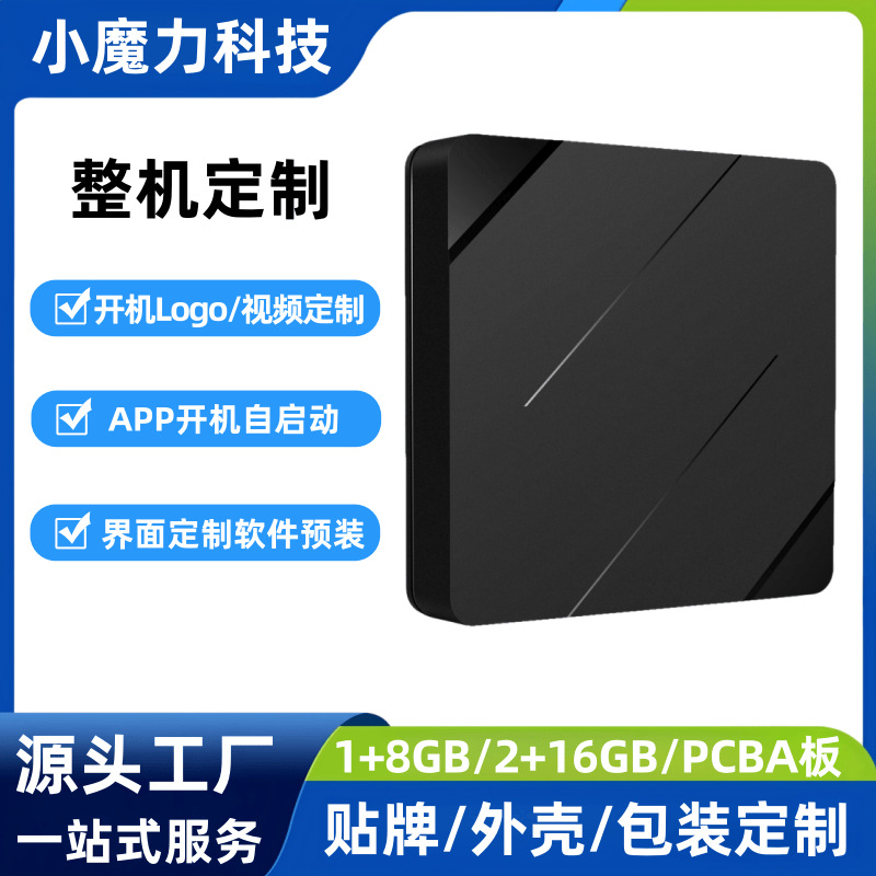 Network TV Set Top box Foreign Trade box TV box Android 10 Motherboard HD Media Player Screen Projection Device