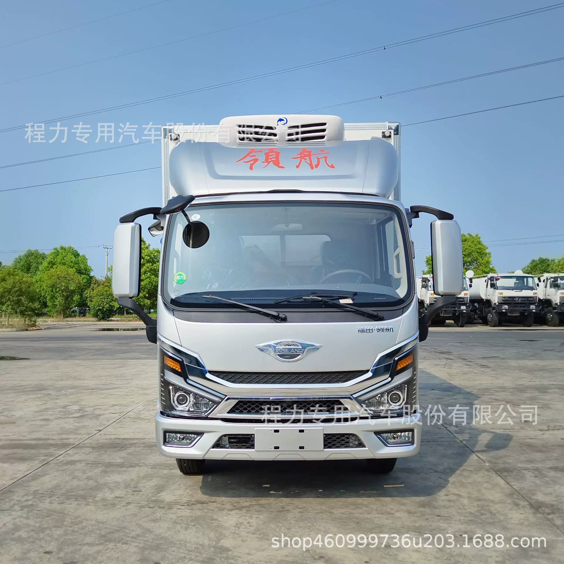 国六福田领航G5冷藏车 蓝牌4米2保鲜车 保温车 肉钩冷冻厢式货车