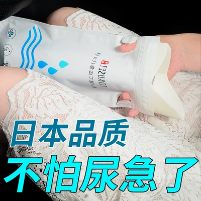 High-speed traffic jam urination artifact for girls disposable emergency portable urine bag car toilet travel car urinal