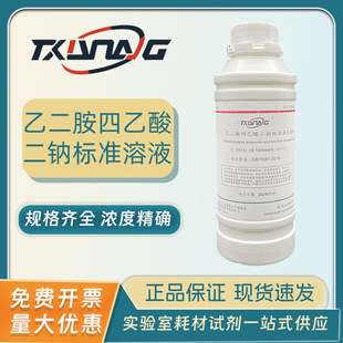 EDTA-2NA�Ҷ�����������c��׼��Һ�ζ�0.1mol 0.01mol 0.02mol 0