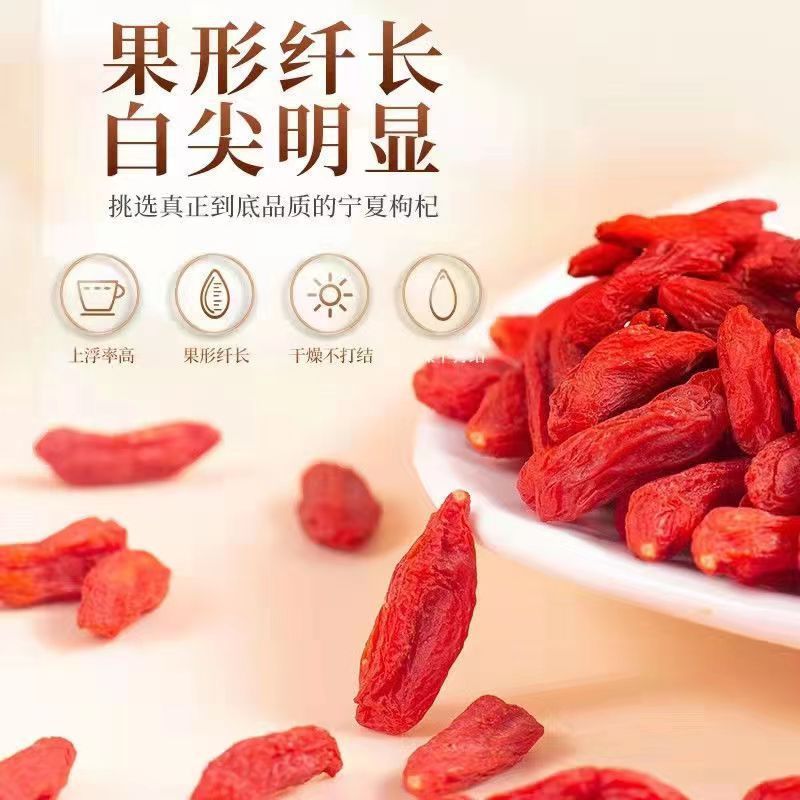枸杞4