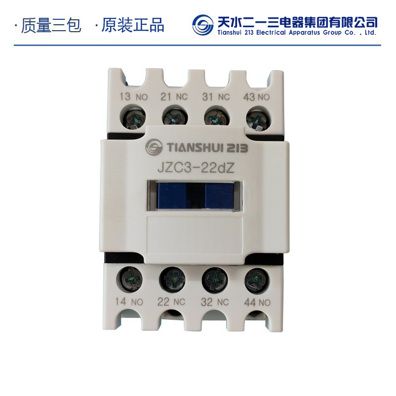 [厂家直销 ] 天水二一三JZC3系列直流接触器式继电器JZC3-22Z/dz
