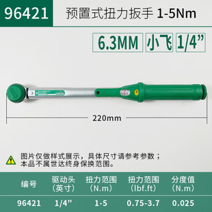 Shida (SATA) Hardware Tools Preset Torque Wrench Torque Wrench Torque Wrench Kg Wrench