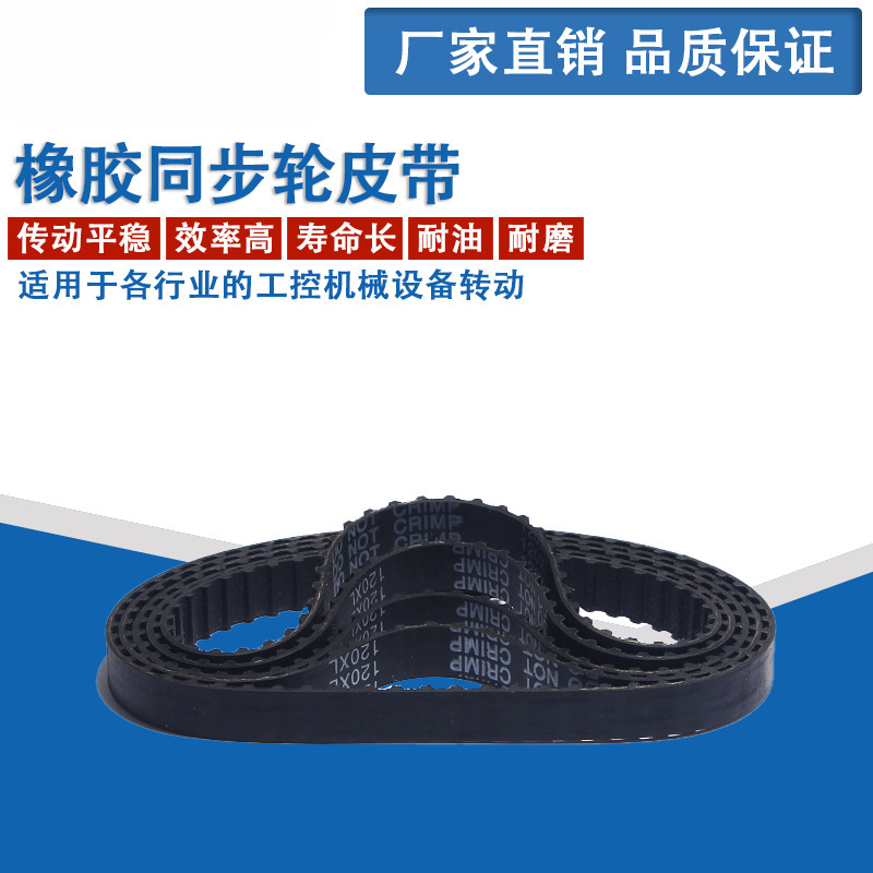 同步带 XL 同步皮带 同步轮同步带190XL/192XL/194XL/196XL/198XL