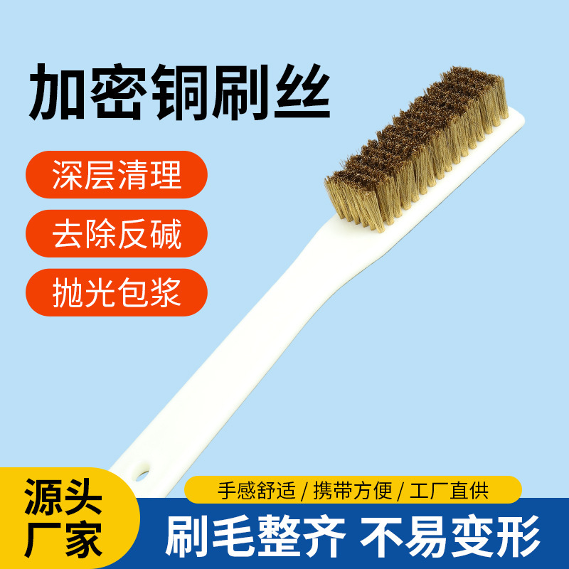 Pure copper wire brush extra large 96-hole rust removal polishing mold cleaning cleaning polishing cleaning plastic handle rust removal copper wire brush
