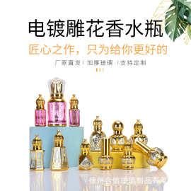 电镀精油瓶香水玻璃瓶化妆品分装瓶空瓶子高端15ml20ml30ml精华瓶