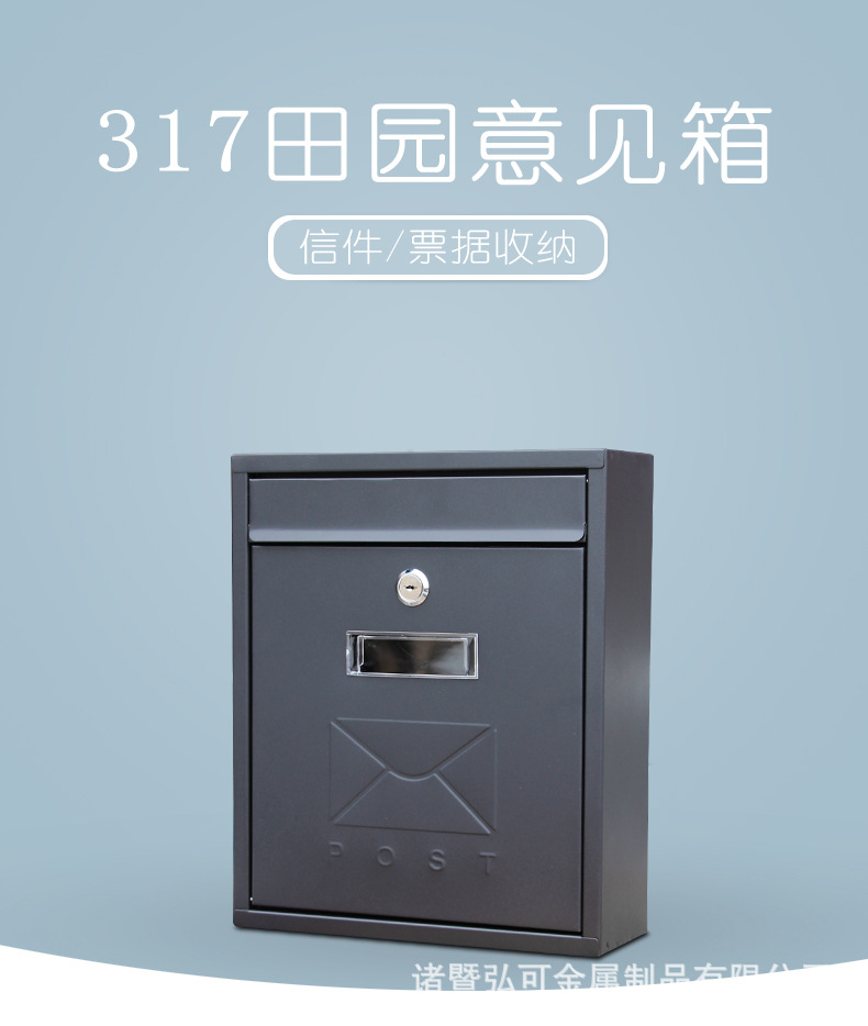 Почтовый ящик настенный Hongke HC-317 стандарт
