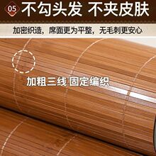 皇朝家私双面竹席可折叠家用高档艾草驱蚊冰丝席碳化学生凉席子新
