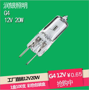 Галогенные шарики G4 12 В 20 Вт, 10 Вт.