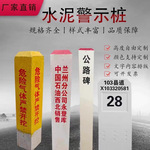 水泥百米桩里程碑混凝土公路界碑道口标柱示警桩轮廓标警示柱界桩