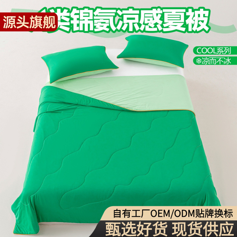 Class a Maternal and Infant Double-Sided Cooling Summer Quilt, Solid Color Ice Cream Summer Quilt, Machine Washable Air Conditioning Quilt, Thin Quilt