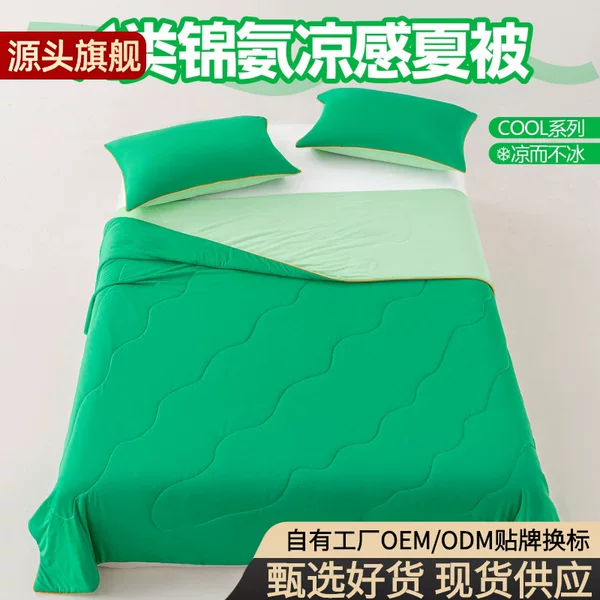 Class a Maternal and Infant Double-Sided Cooling Summer Quilt, Solid Color Ice Cream Summer Quilt, Machine Washable Air Conditioning Quilt, Thin Quilt