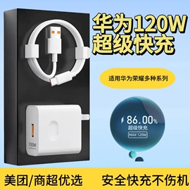 手机充电器;手机数据线