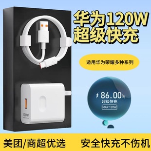 �m���A���֙C120w�����66w����扳���^�A��mate60pro����^���b