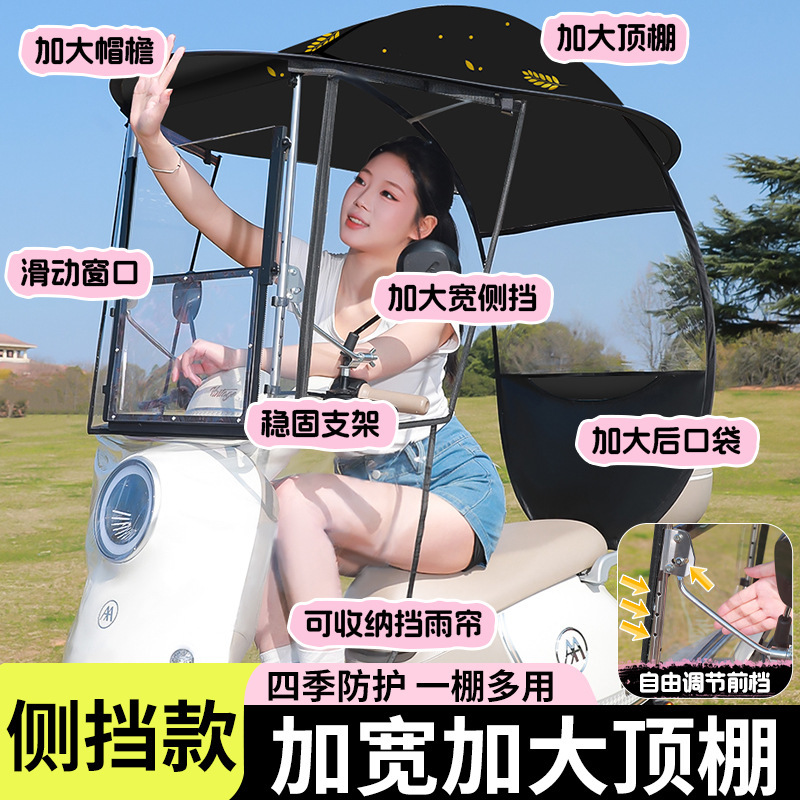 Electric Vehicle Canopy with Thickened Black Rubber, Sunshade Umbrella, Rainproof and Sunproof, Windproof Cover for Electric Bikes and Motorcycles