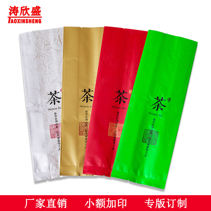 厚款茶叶袋一斤半斤二两半铝箔袋热封袋内膜袋塑料保鲜袋茶叶包装
