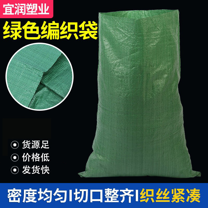 源头供货绿色编织袋 物流运输打包袋蛇皮袋 PP塑料筒料编织袋子