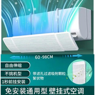 Universal Retractable Air Conditioner Wind Deflector, Punch-Free Wall-Mounted Air Conditioner Wind Deflector, No Installation Required