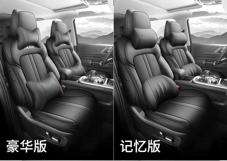 Special car seat covers and cushions for the Great Wall WEY Tank 300, suitable for all seasons, made of leather, full coverage seat covers