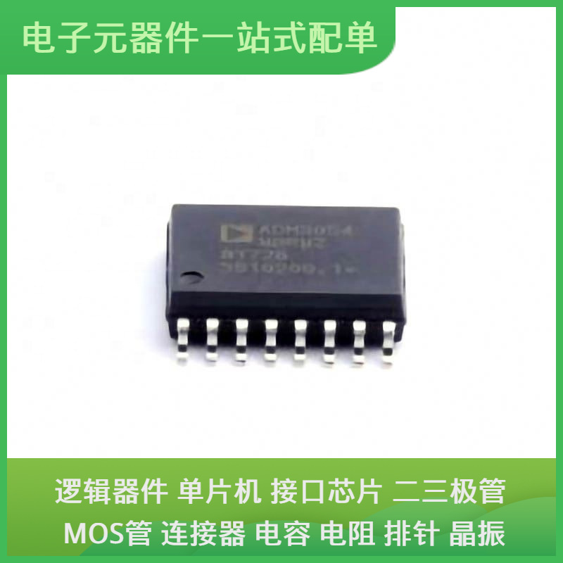 原始芯片封装ADM3054WBRWZ-RL7 SOIC-16-300mil通信视频USB收发器