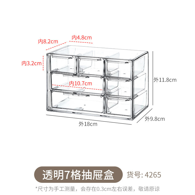 4265. 투명 7칸 서랍 상자 1개
