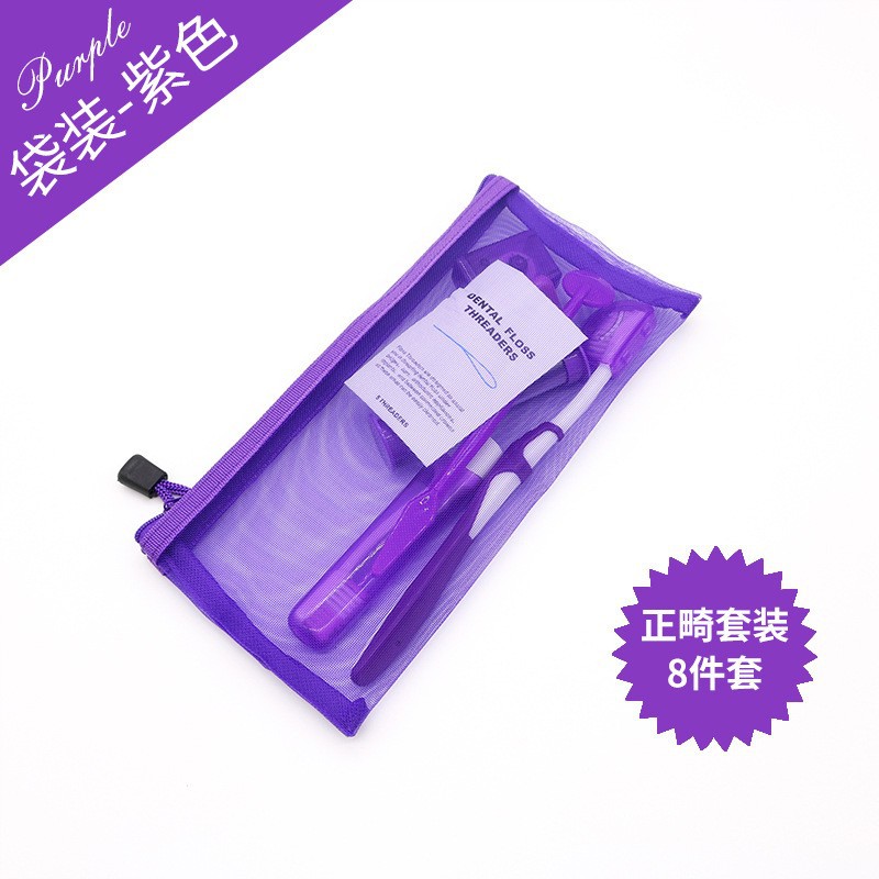 Juego de cuidado bucal de ortodoncia Cera de ortodoncia Cepillo de dientes Juego de espejo oral Juego de regalo de clínica dental de ocho piezas image 13