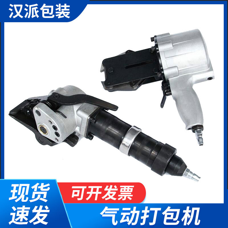 批发 便携式钢带气动打包机 耐磨锁扣拉紧机 铁皮气动打包机