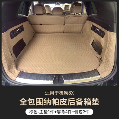 Trunk Mat Trunk Mat, Eco-Friendly Waterproof Leather - main-cushion-backrest-side-bag-brown-7-piece-set-jikrypton-8x-special-fully-enclosed-trunk-mat