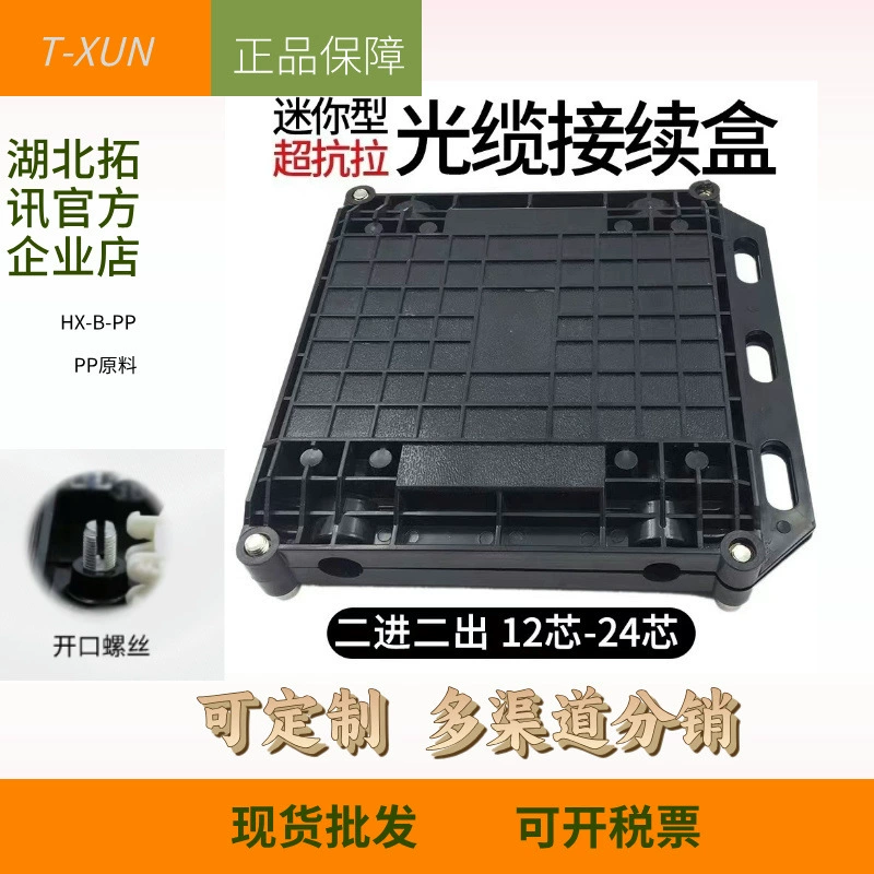 Новый продукт Внешняя торговля Два-два 12-жильных 24-элементный оптический кабельный стыковщик