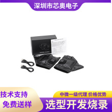 PCBA开发加热手套方案单片机科技智能智能科技电子项目开发