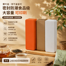 方片铁盒茶叶包装盒饼干茶寿眉老白茶碧螺春茶叶罐铁罐空盒定制
