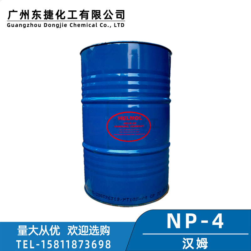 Np-4 Emulsifier Industrial Grade Ham Np-4 Emulsifier-4 Non-Ionic Surfactant Metal Cleaning Agent