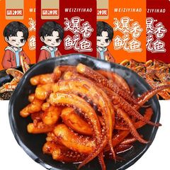 イカのスナックカジュアル食品の辛味は独立して包装されています。