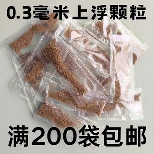 Small Ornamental Fish Bucket Fish Floating Fish Food High Protein Angel Fish Zebrafish Guppy Fish Feed 200 Bags Free Shipping