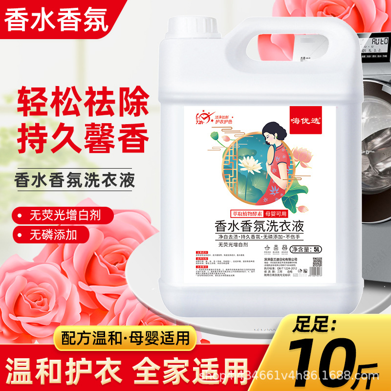 10kg laundry detergent lavender lasting fragrance whole box batch of household affordable promotional perfume washing liquid promotional clothing