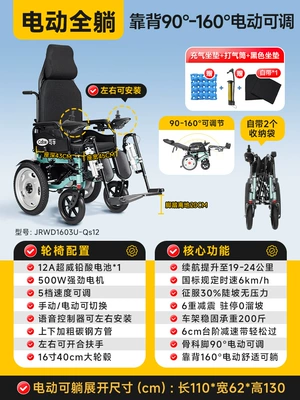 the Elderly, Disabled and – Qatlanan elektrik velosipedlər - 16-electric-fully-reclining-12a-chaowei-lead-acid-battery-20km-30-uphill-slope-anti-rollover