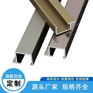 定制铝合金墙板顶线8厘9厘碳晶岩板吊顶卡条墙面顶角收口装饰线条