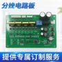低频辅助pcba仪器线路板